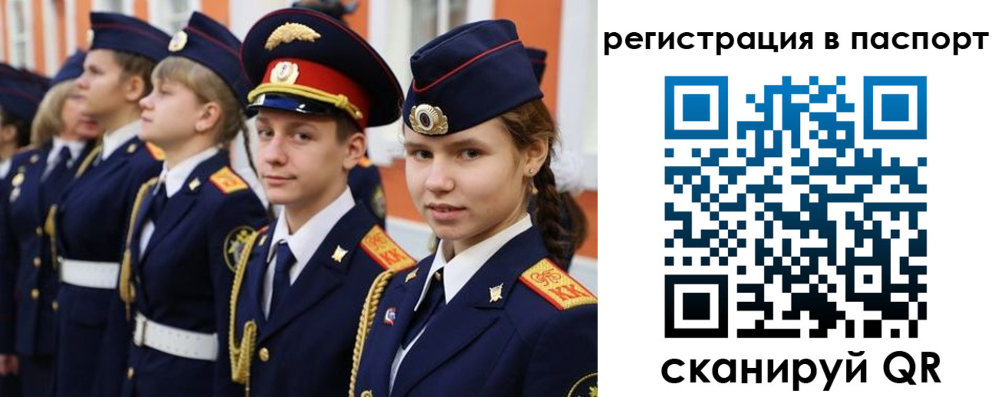 прописка для кредита в Куртамыше