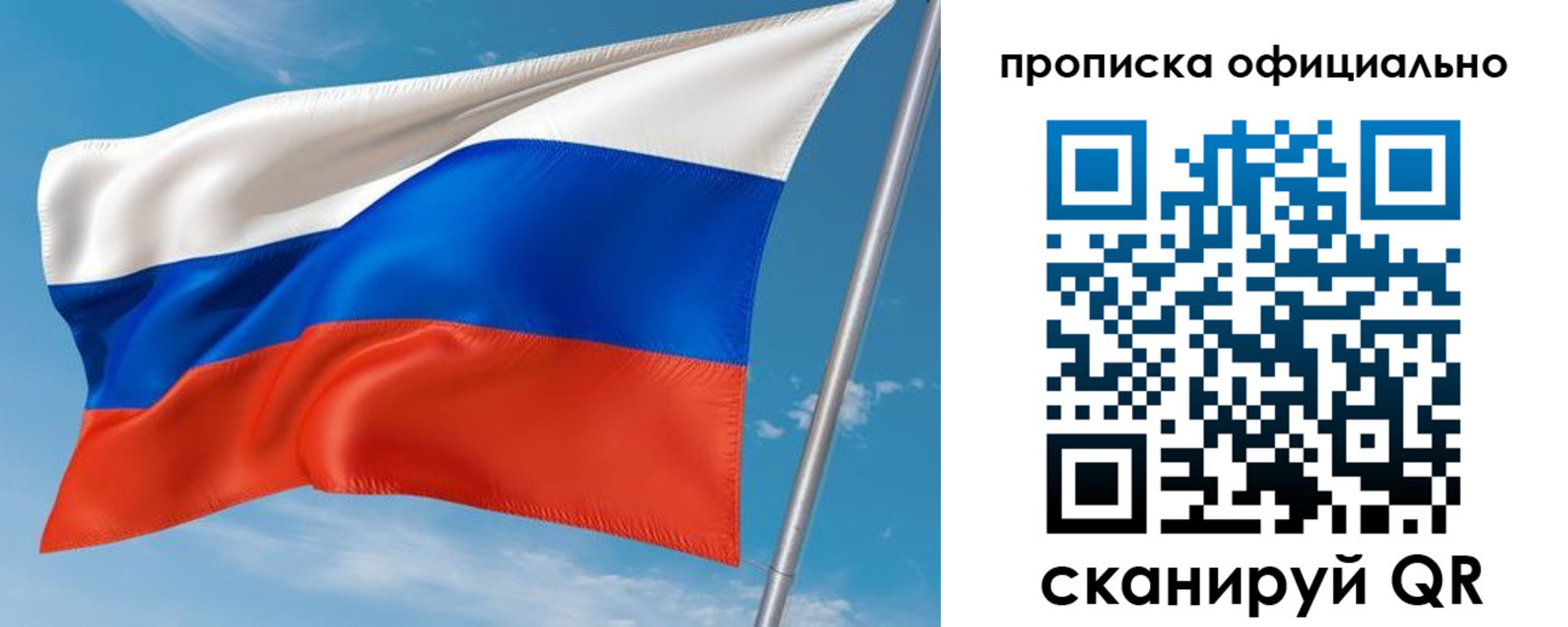 временная регистрация недорого в Куртамыше
