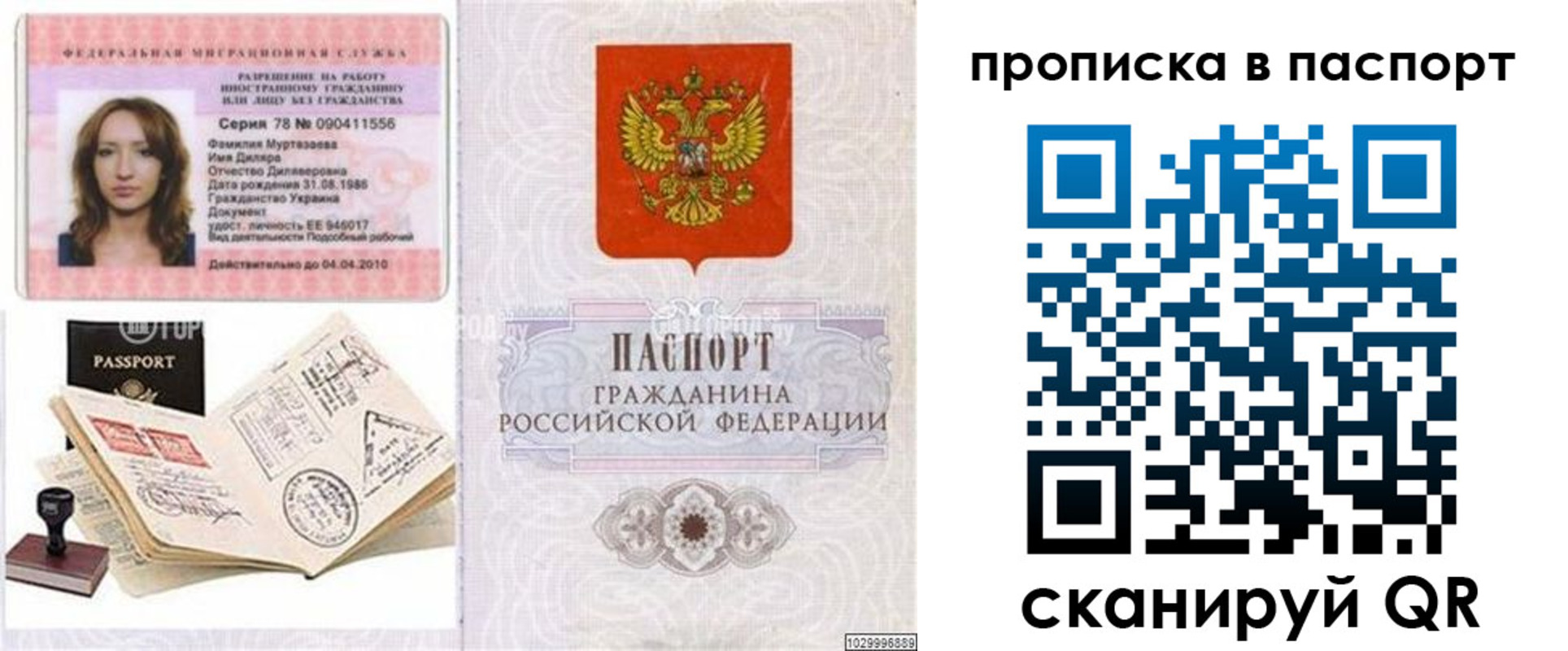 временная регистрация 2025 в Куртамыше