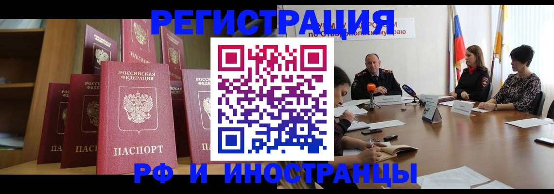 прописка от собственника в Куртамыше