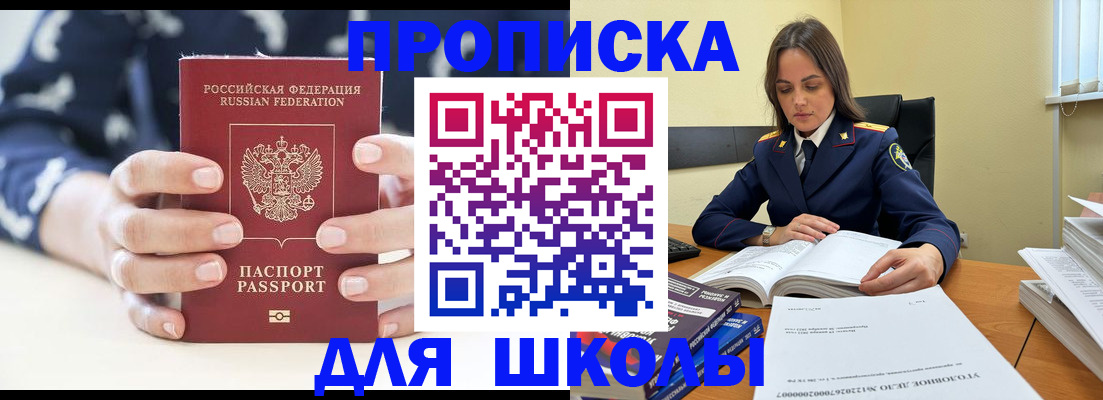 прописка поиск в Куртамыше