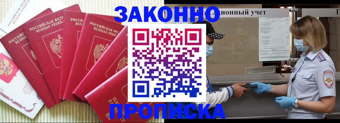 прописка для военкомата в Куртамыше